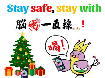 Stay safe, stay with…